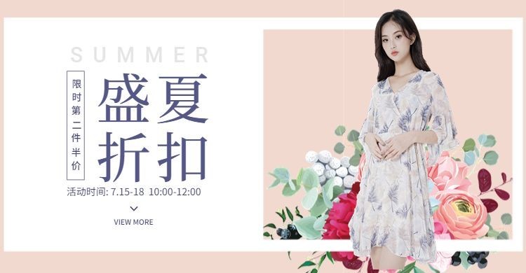 暑期特惠鞋服海报预览效果