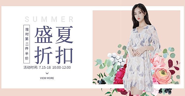暑期特惠鞋服海报