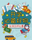 模板缩略图
