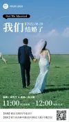 婚礼海报设计