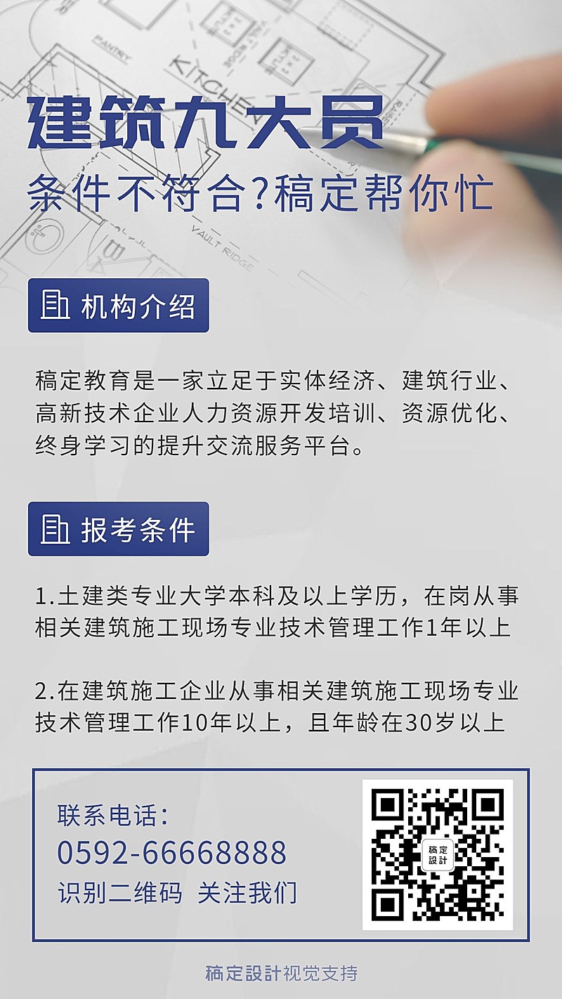 建筑培训机构介绍