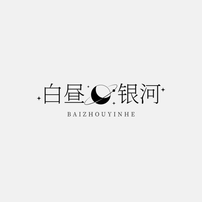 粉丝应援创意LOGO设计预览效果