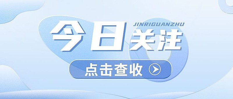 轻透几何风资讯通知公众号首图