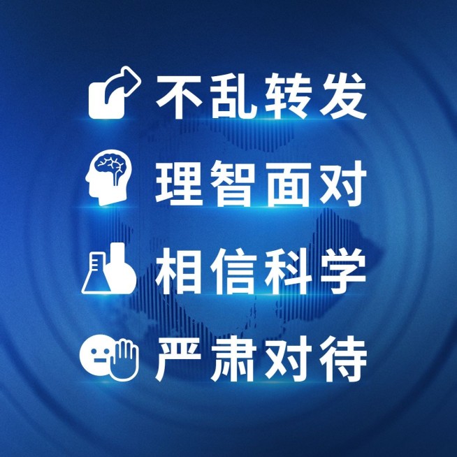 飞机事故祝福祈祷不信谣不传谣辟谣海报预览效果