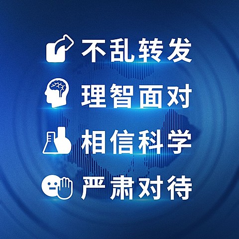 飞机事故祝福祈祷不信谣不传谣辟谣海报
