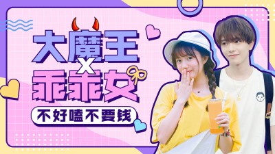 可爱甜美风CP混剪横版视频封面