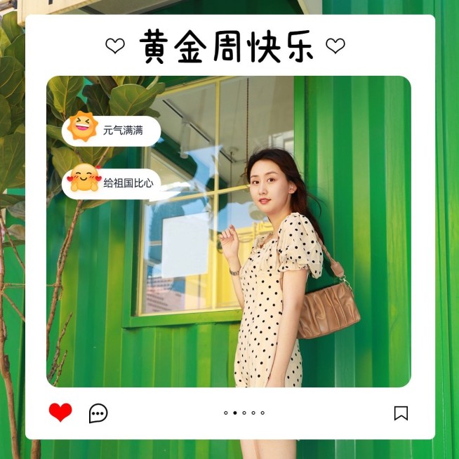 国庆节祝福可爱风自拍晒照plog模板预览效果