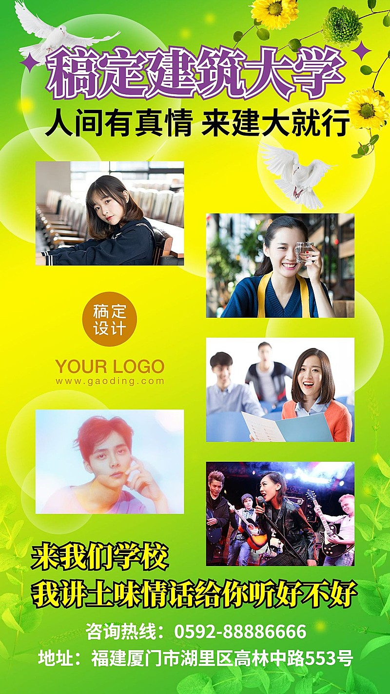 高校大学招生恶搞土味建筑大学海报