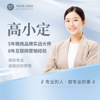 微商个人形象宣传推广朋友圈封面