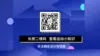 公众号二维码动态图