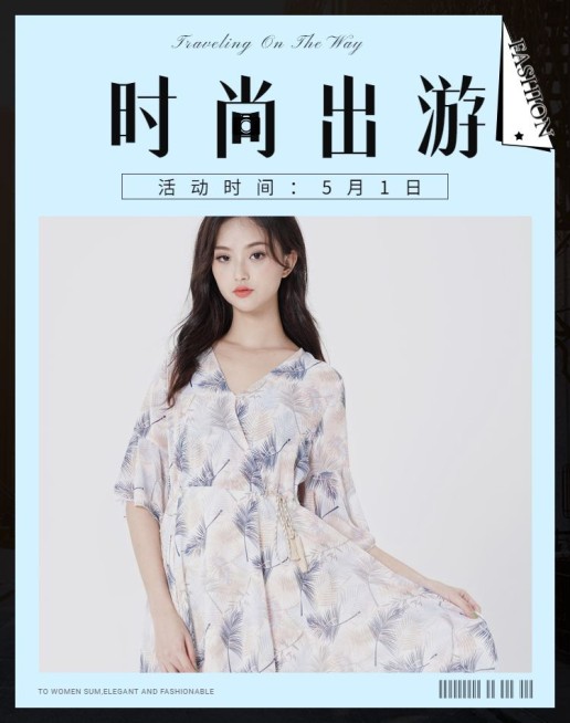 五一出游女装海报预览效果