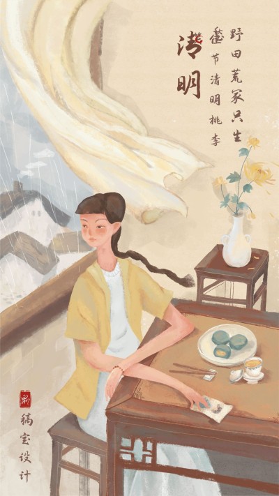 清明节缅怀思亲插画手机海报