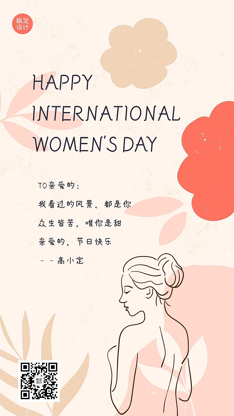 企业公司妇女节员工关怀祝福贺卡