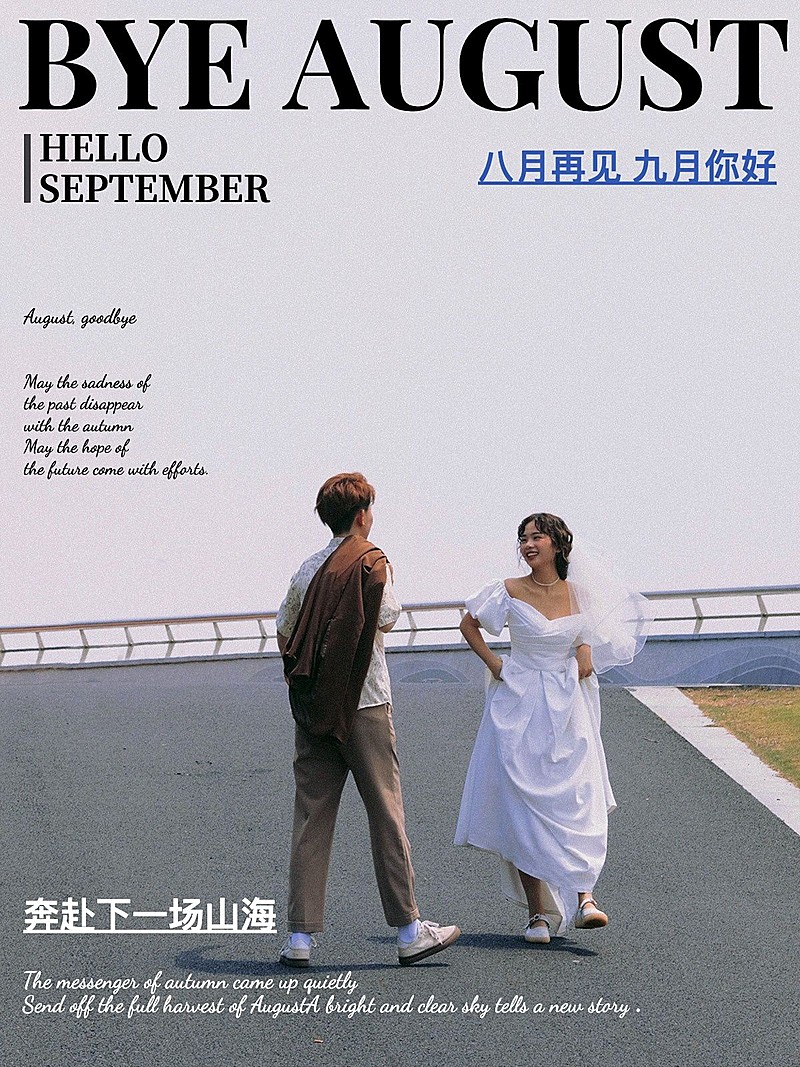 通用9月月初问候晒照杂志风格plog模板