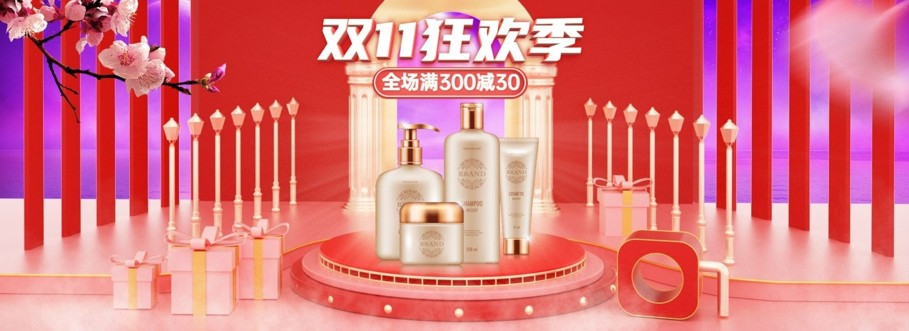 双11大促C4D美妆海报banner预览效果