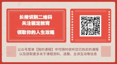 领取/课程/攻略/关注二维码