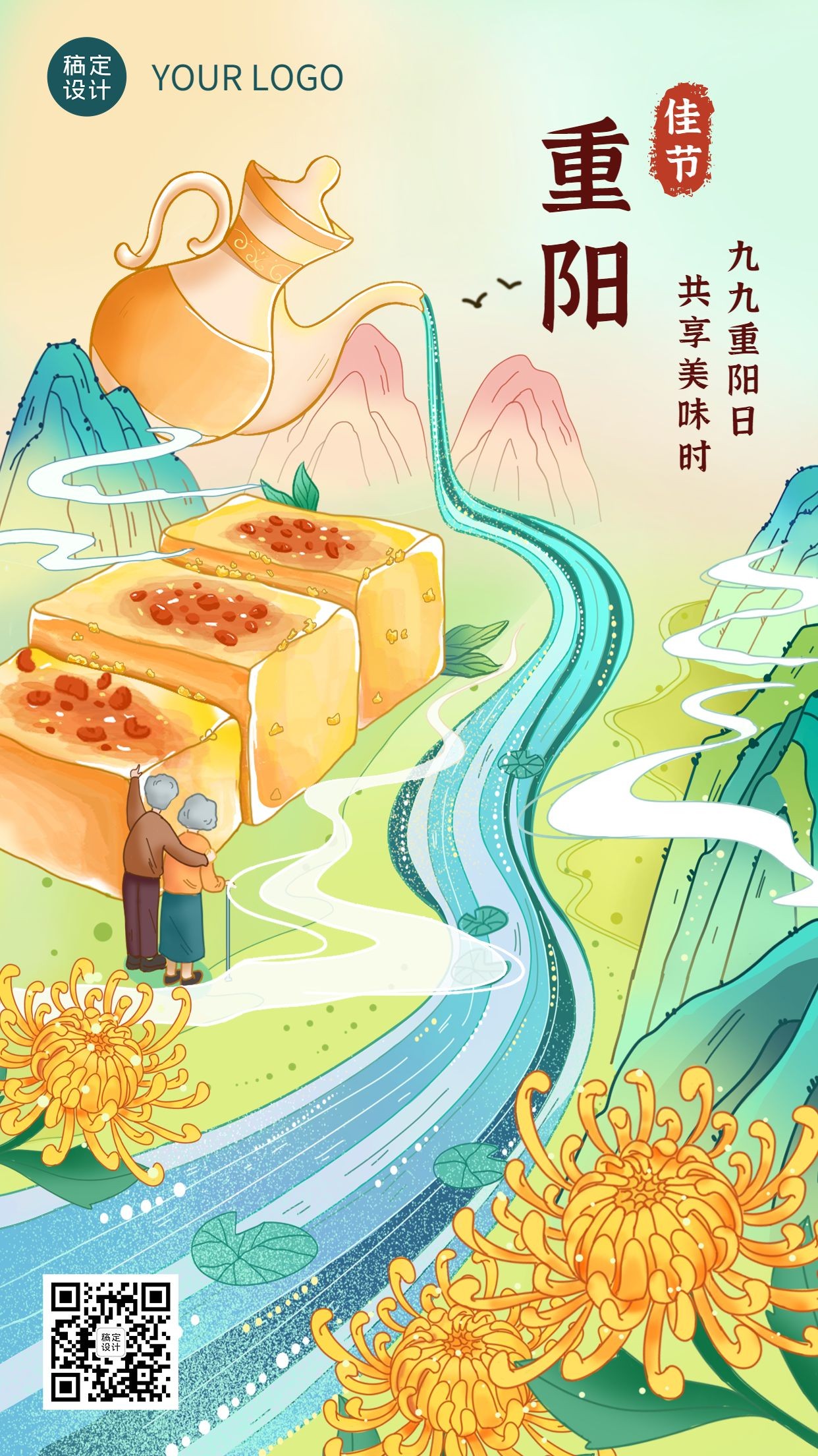 餐饮美食重阳节节日祝福中国风插画手机海报预览效果