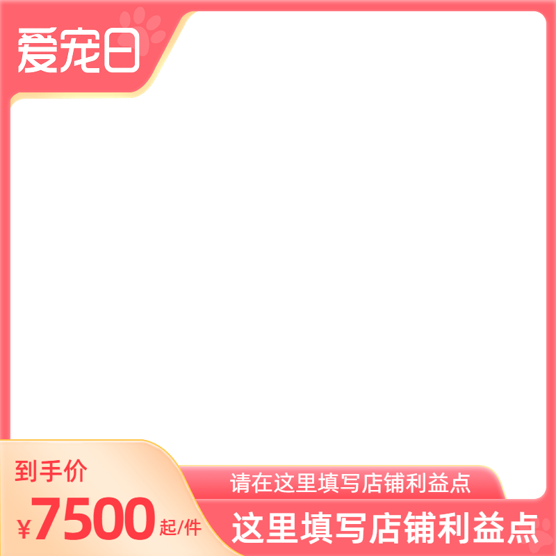 2022天猫爱宠日官方主图图标