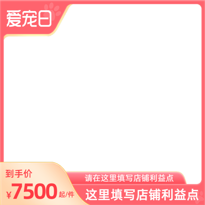 2022天猫爱宠日官方主图图标预览效果