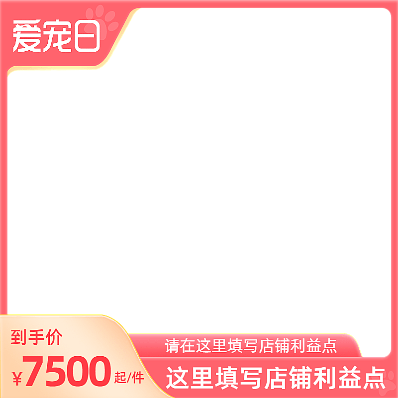 2022天猫爱宠日官方主图图标