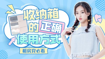 综艺风生活家居攻略分享横版视频封面