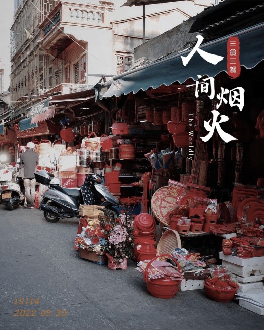 风景街头人间烟火生活分享记录模板预览效果