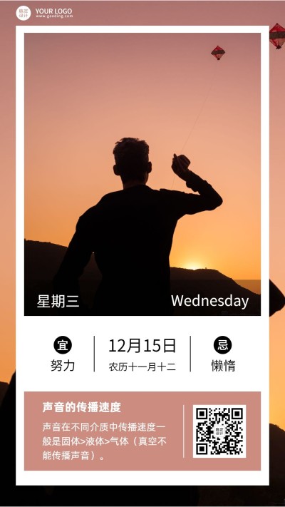日签教育学习知识分享简约清新竖版海报