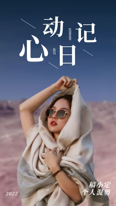 粉丝应援混剪明星竖版视频封面