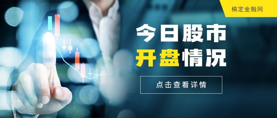 金融保险通知公告科技公众号首图