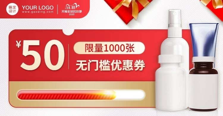 双11大促美妆优惠券海报banner预览效果