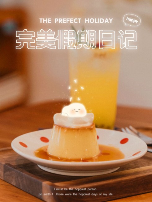 美食周末时光假期下午茶布丁美食记录plog模板预览效果