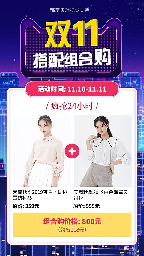 双十一优惠提前购简约海报