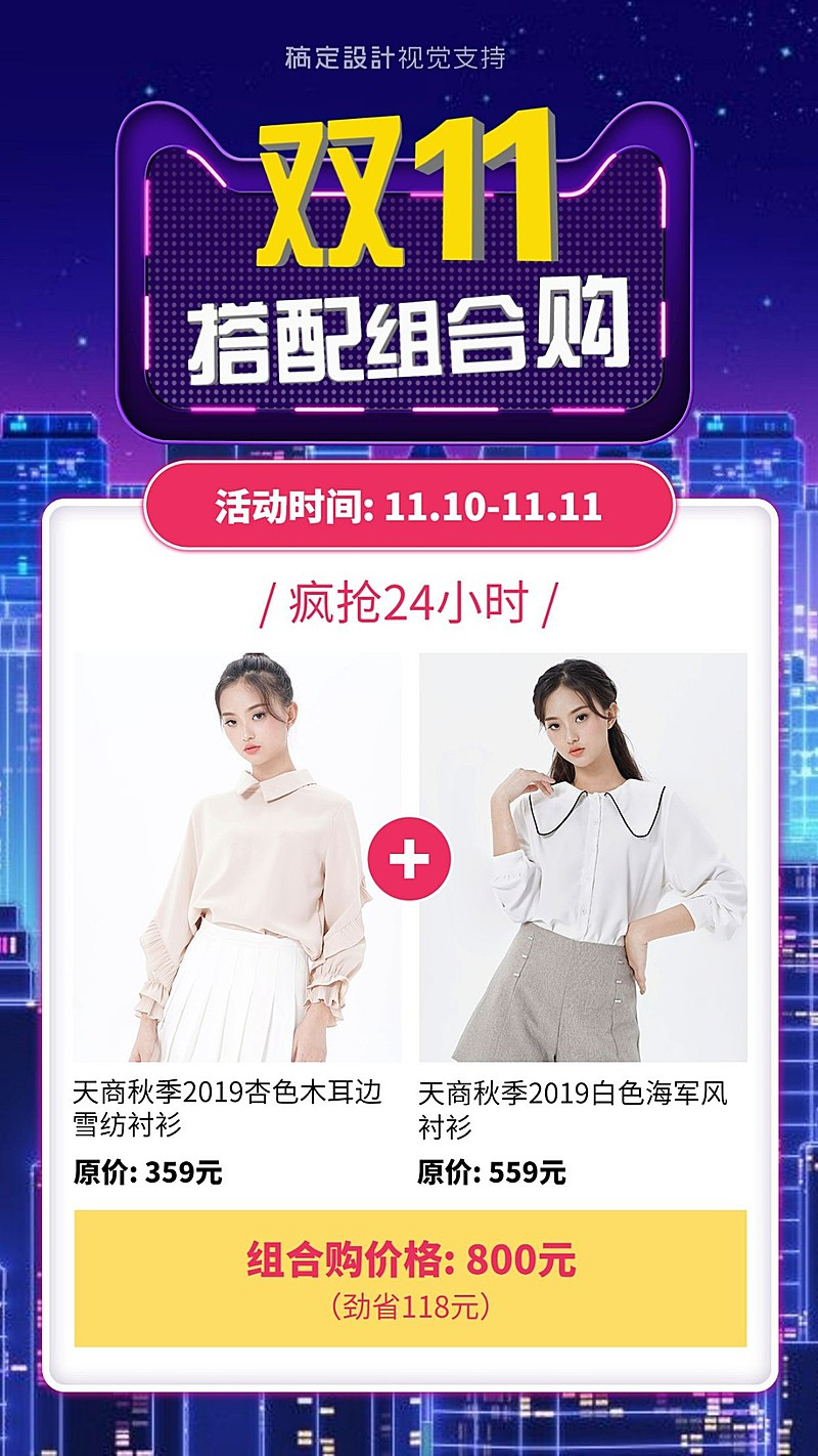 双十一优惠提前购简约海报