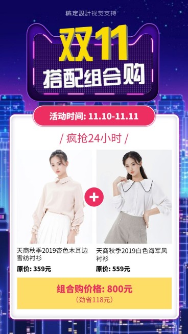 双十一优惠提前购简约海报预览效果