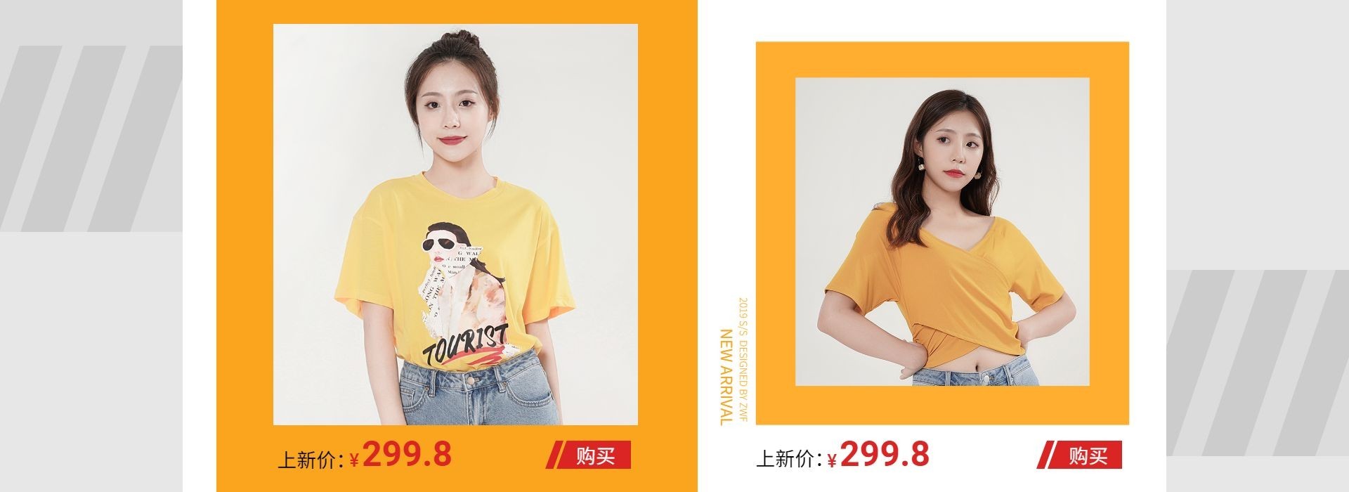 简约风服装海报