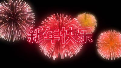 新年祝福倒计时喜庆视频素材烟花