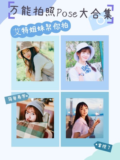 简约清新摄影拍照教程合集小红书封面配图
