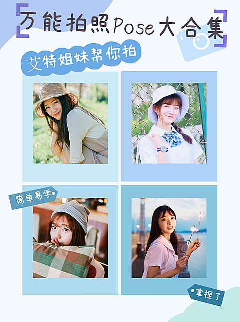简约清新摄影拍照教程合集小红书封面配图