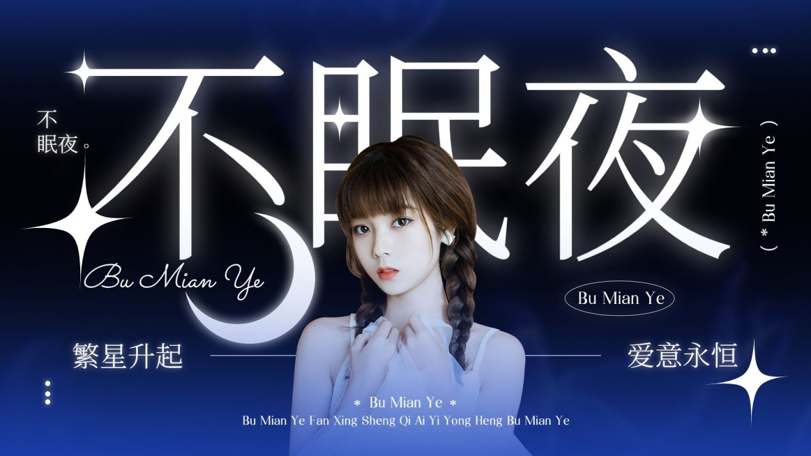 唯美大字明星混剪横版视频封面预览效果