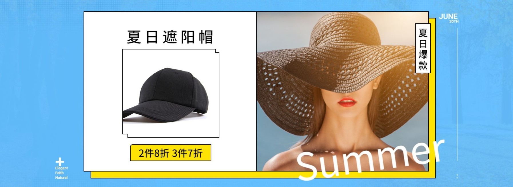配饰/沙滩帽海报预览效果