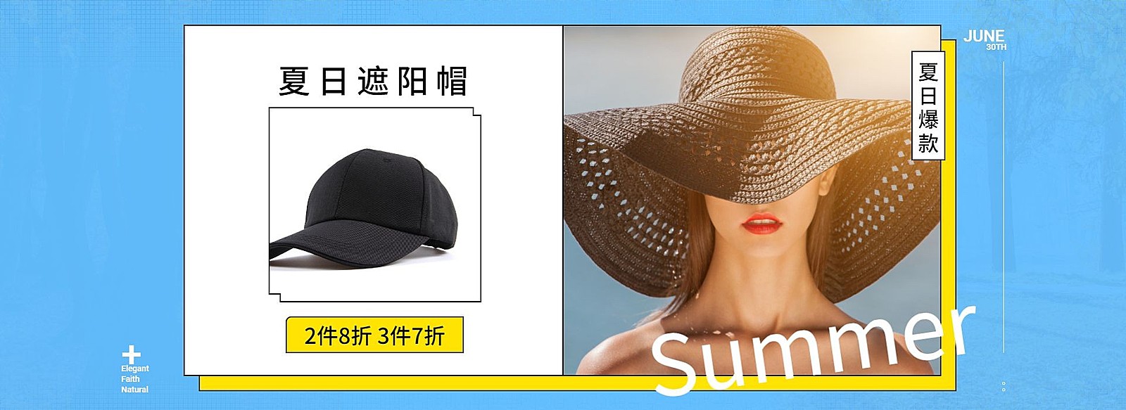 配饰/沙滩帽海报