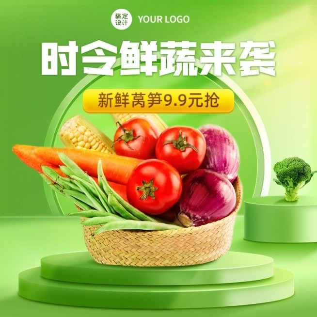 小程序电商食品生鲜果蔬合成风商品主图预览效果