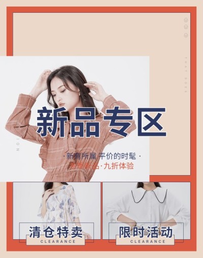 折扣/女装分类入口