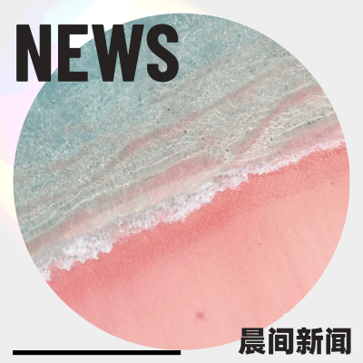 简约风专辑电台播客封面