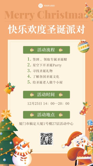 圣诞节节日派对活动手机海报预览效果