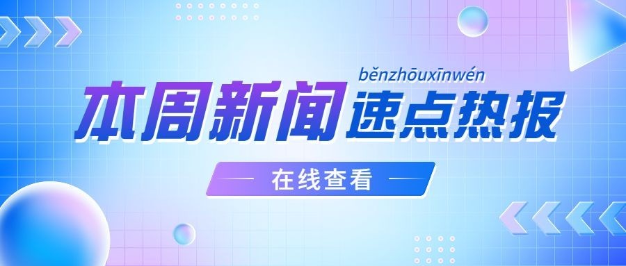 轻透几何风微信公众号首图预览效果