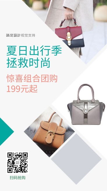 夏日做活动引流卖货惊喜特价预览效果