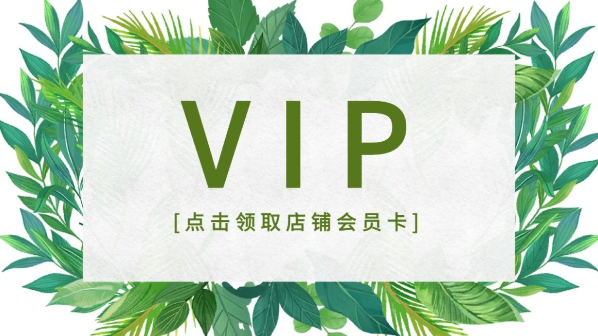 电商通用店铺会员活动海报banner预览效果