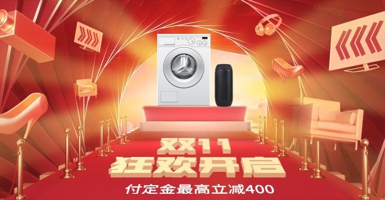 双十一预售开启可爱创意电商海报banner预览效果