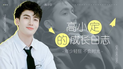 唯美大字粉丝应援饭制横版视频封面